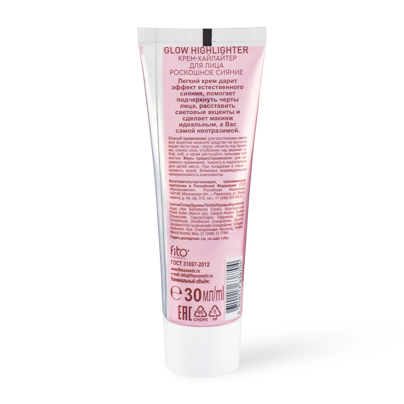 Крем-хайлайтер для лица Beauty Visage Роскошное сияние