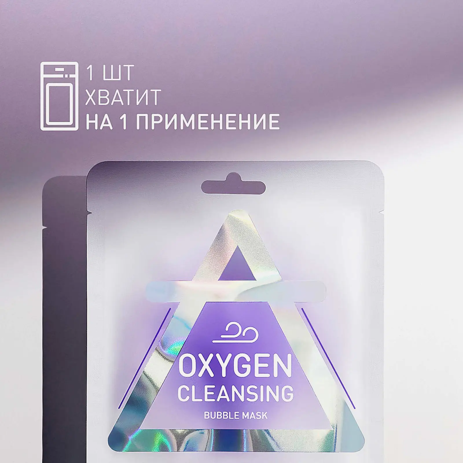 Маска Stellary Skin Studio пузырьковая Oxygen Cleans