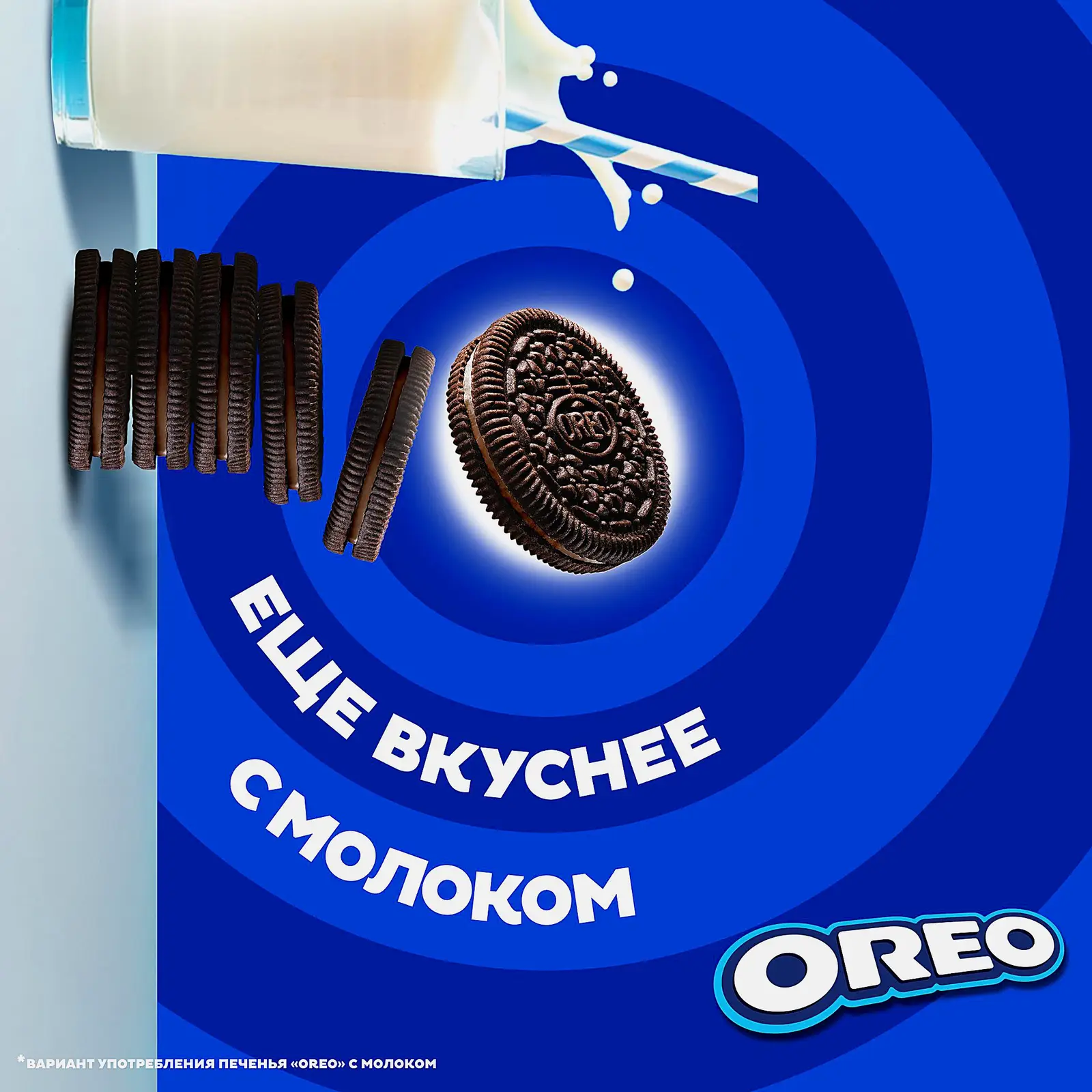 Печенье с шоколадной начинкой Oreo 228г