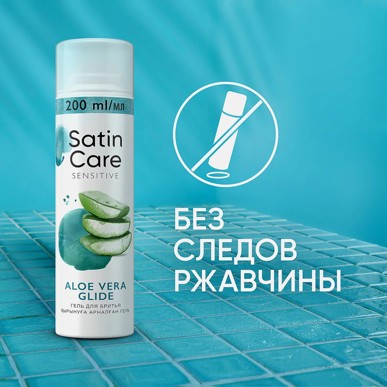 Гель для бритья Gillette Venus Satin Care Sensitive Skin 200мл