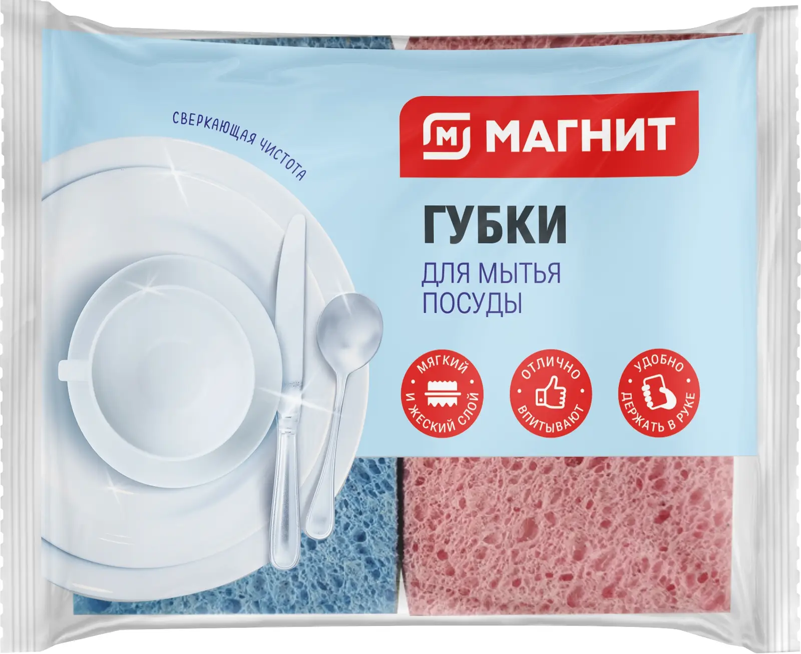 Губка для посуды Магнит из целлюлозы 2шт