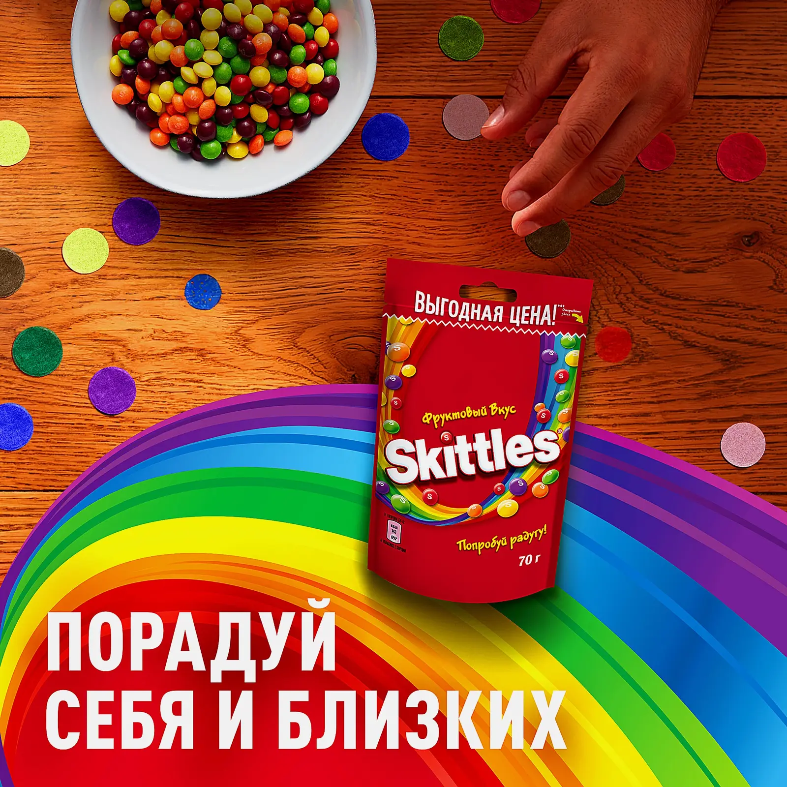 Драже в разноцветной сахарной глазури Skittles 70г