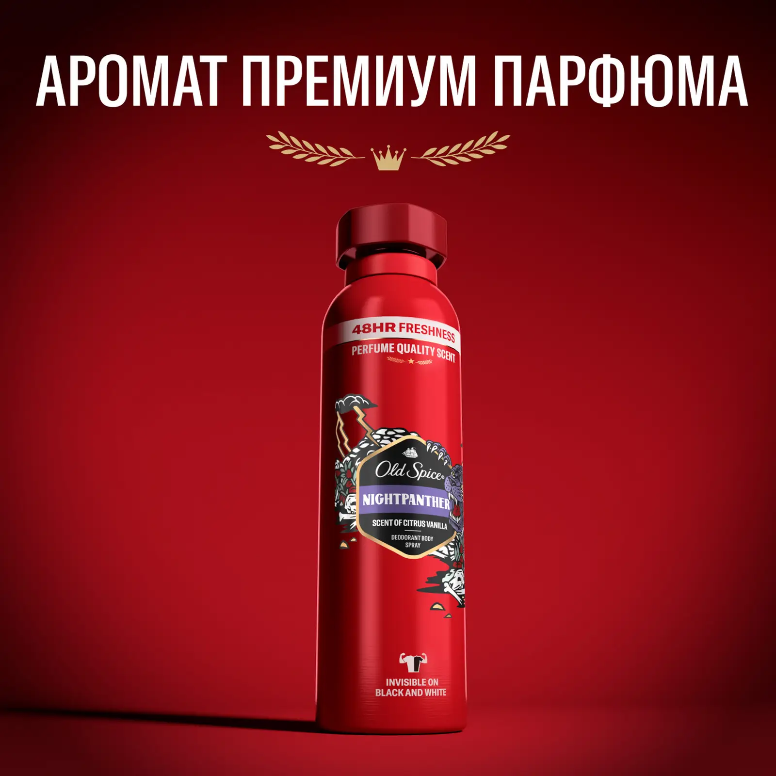 Дезодорант Old Spice Night Panther аэрозольный 150мл