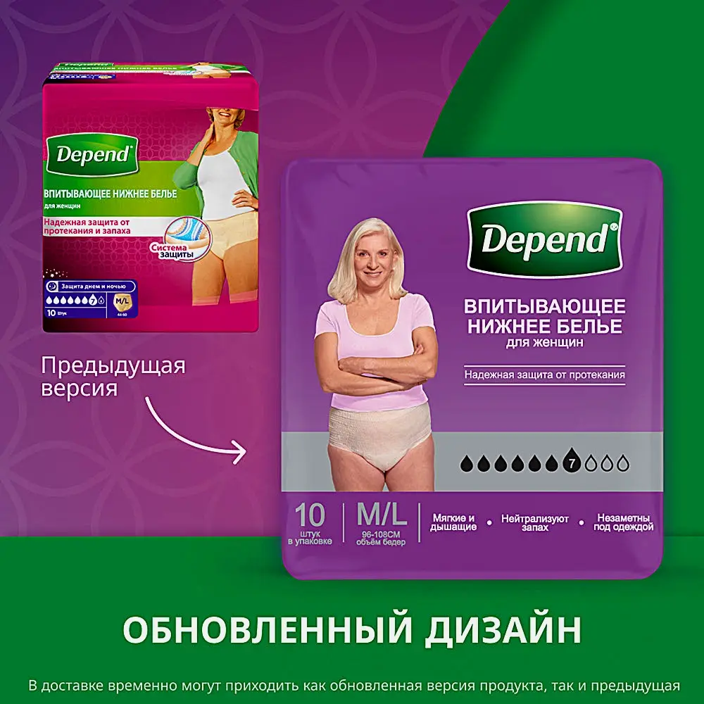 Впитывающее нижнее белье женское M/L (44-50) Depend 10шт в ассортименте