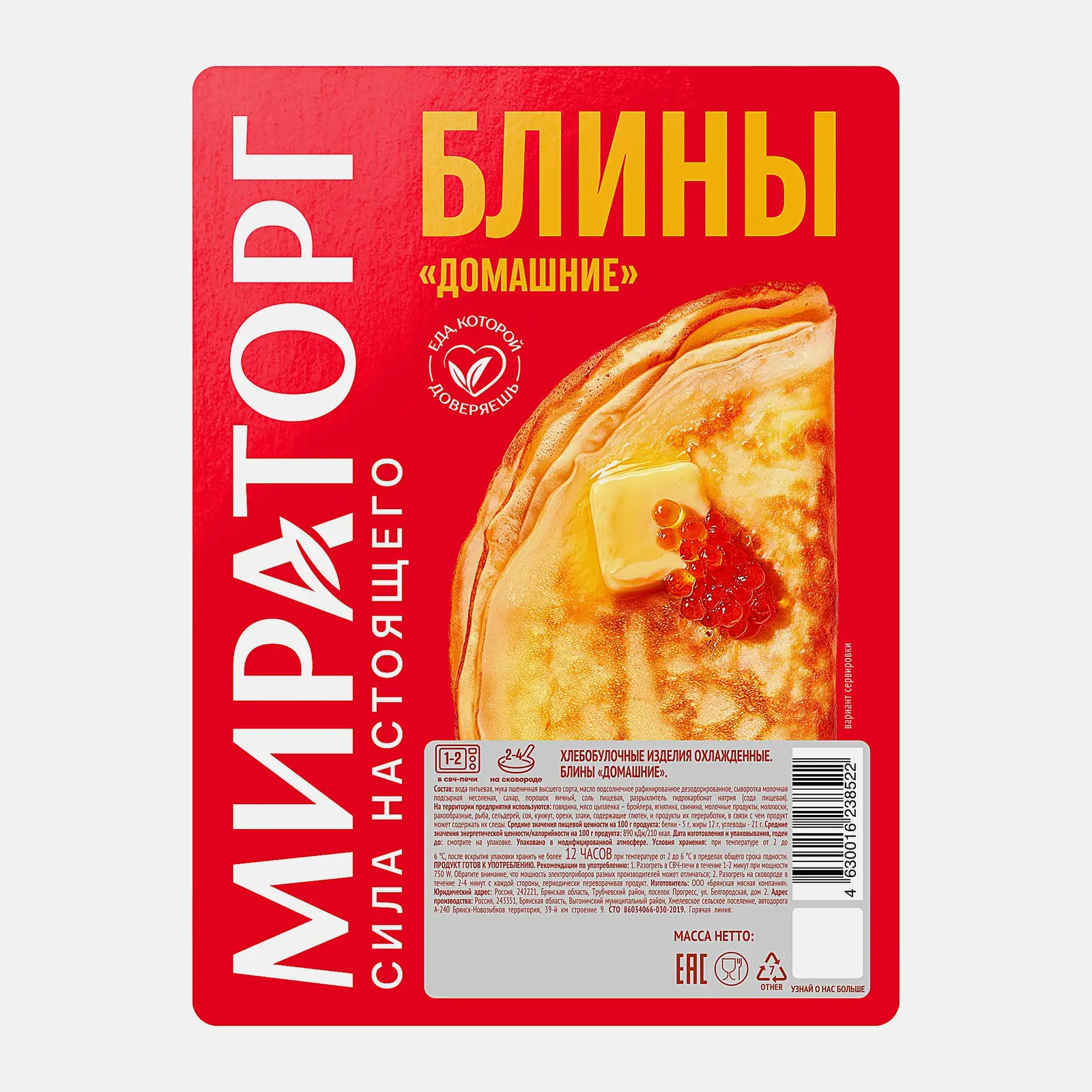 Блины Домашние 300г - фото 4