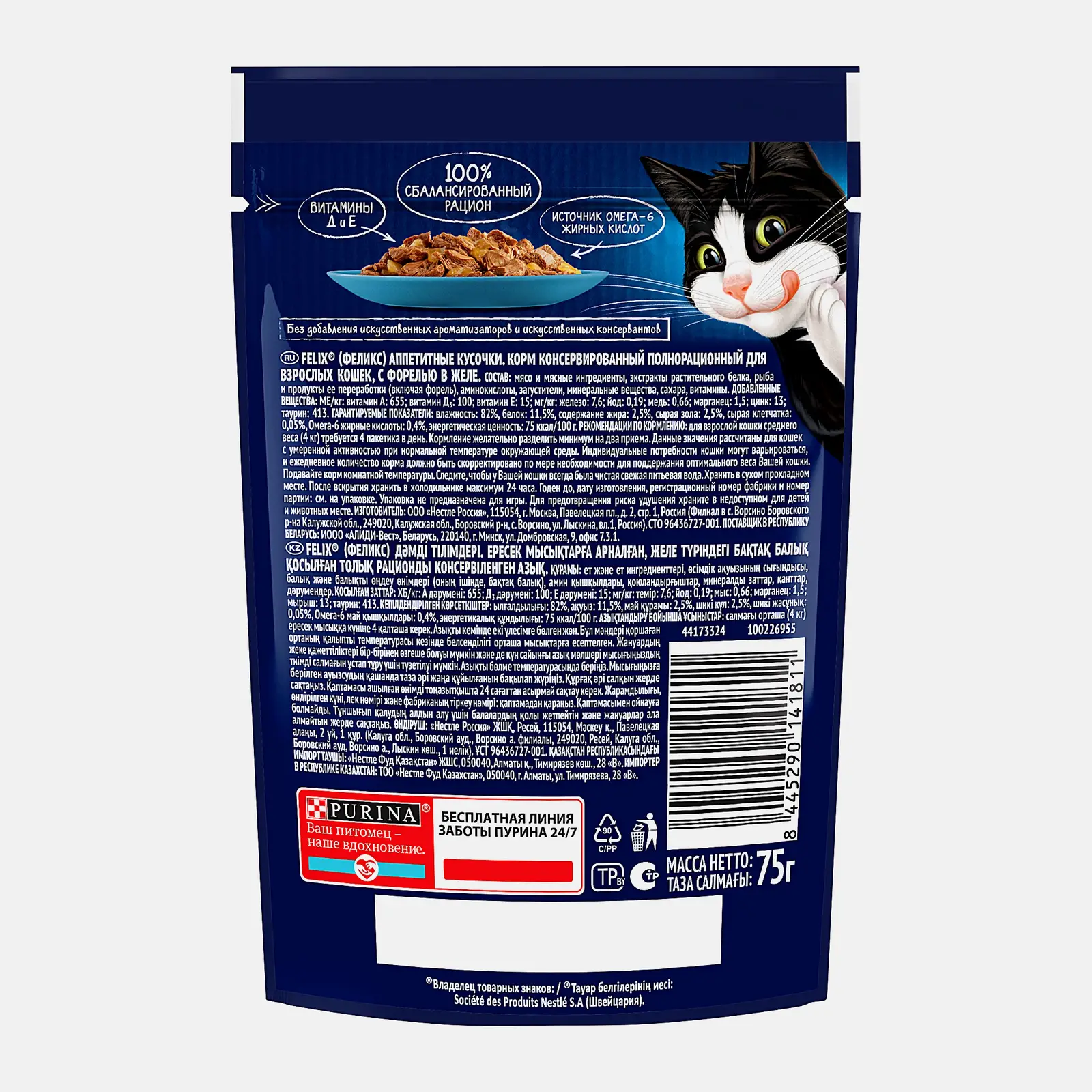 Влажный корм для кошек Аппетитные кусочки в желе с форелью Felix 75г