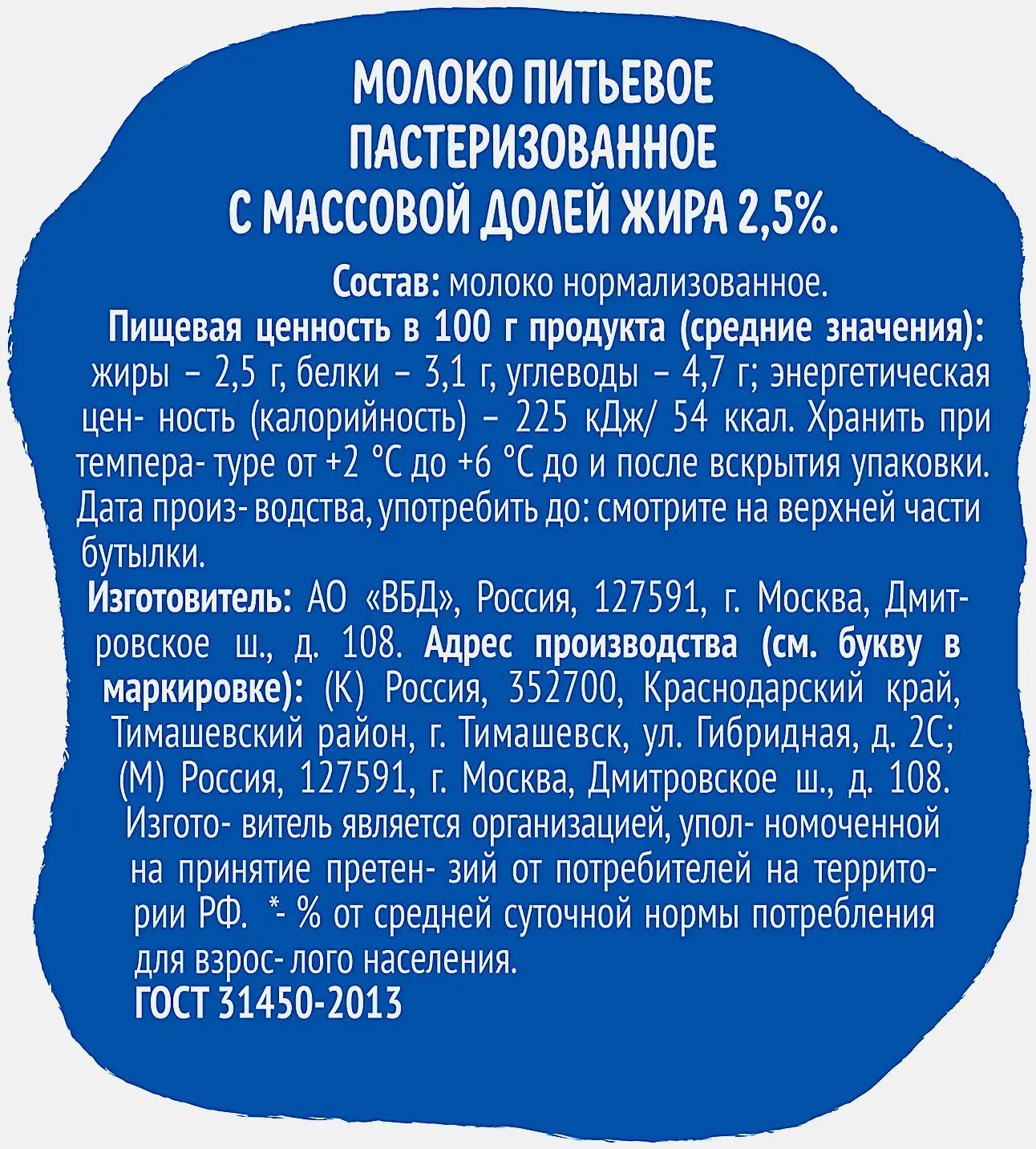 Молоко пастеризованное Кубанская буренка 2.5% 1.4л