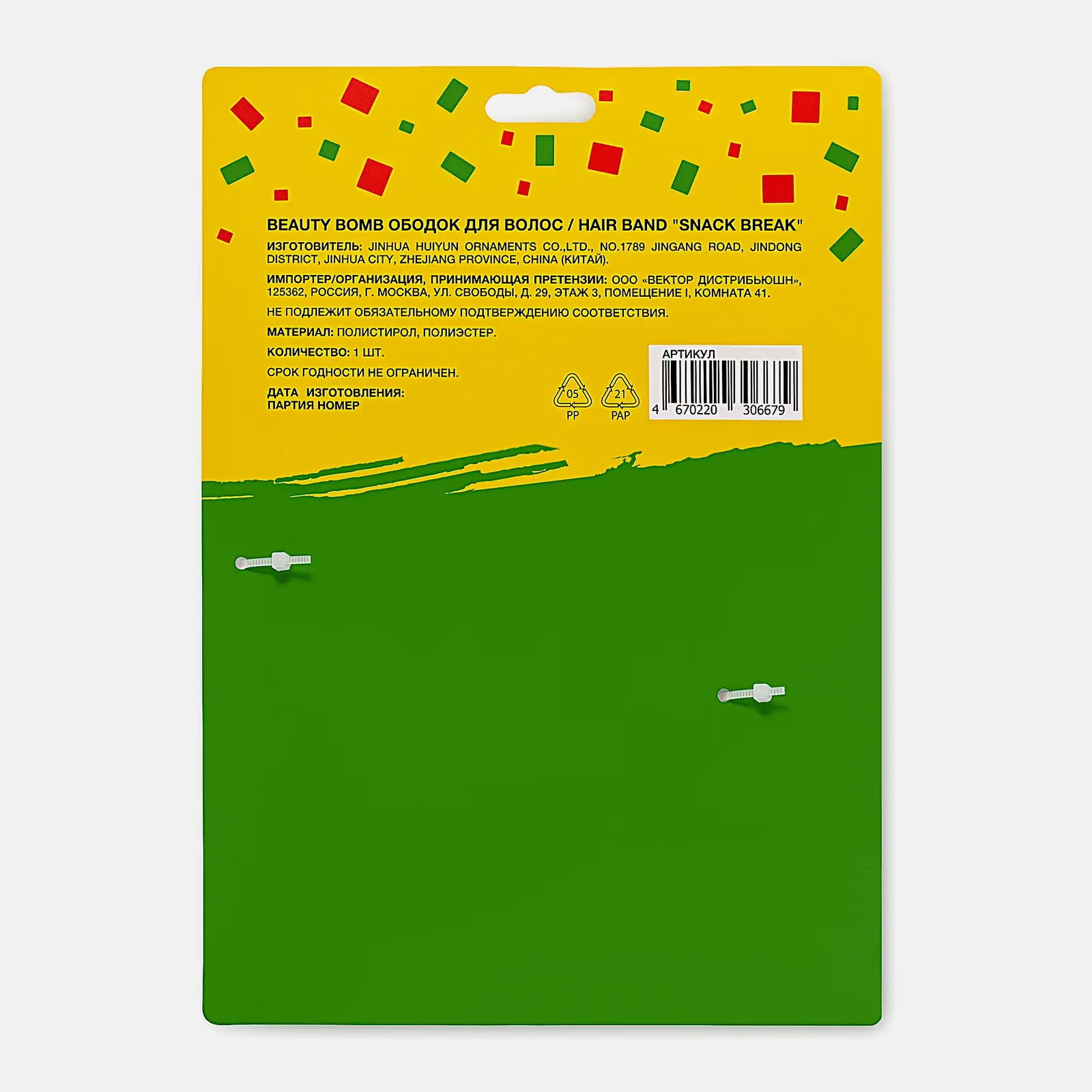 Ободок для волос Beauty Bomb Snack Break