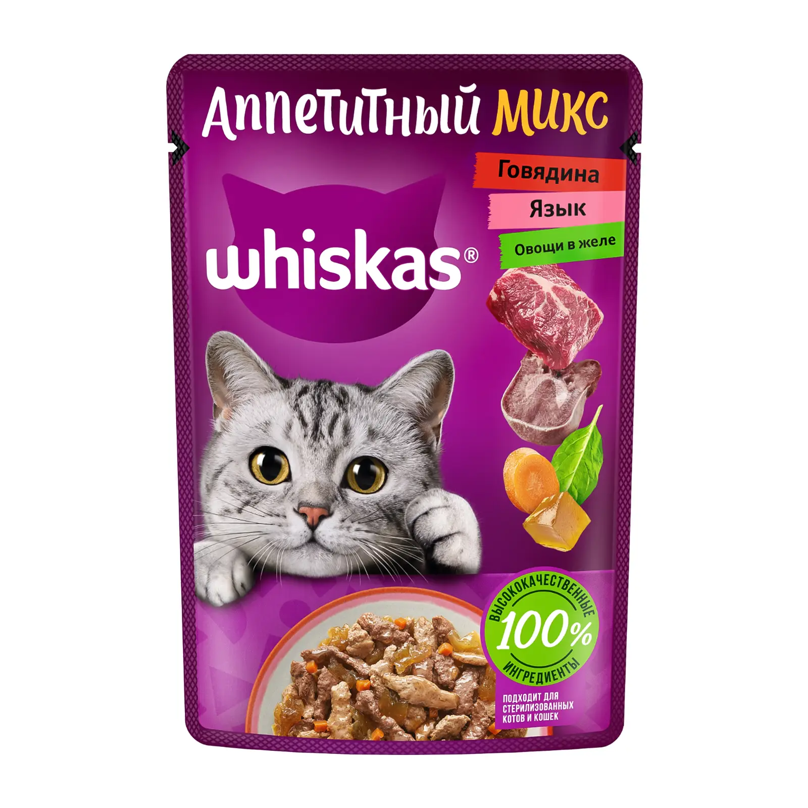 Влажный корм для кошек Whiskas Аппетитный микс Говядина и овощи 75г