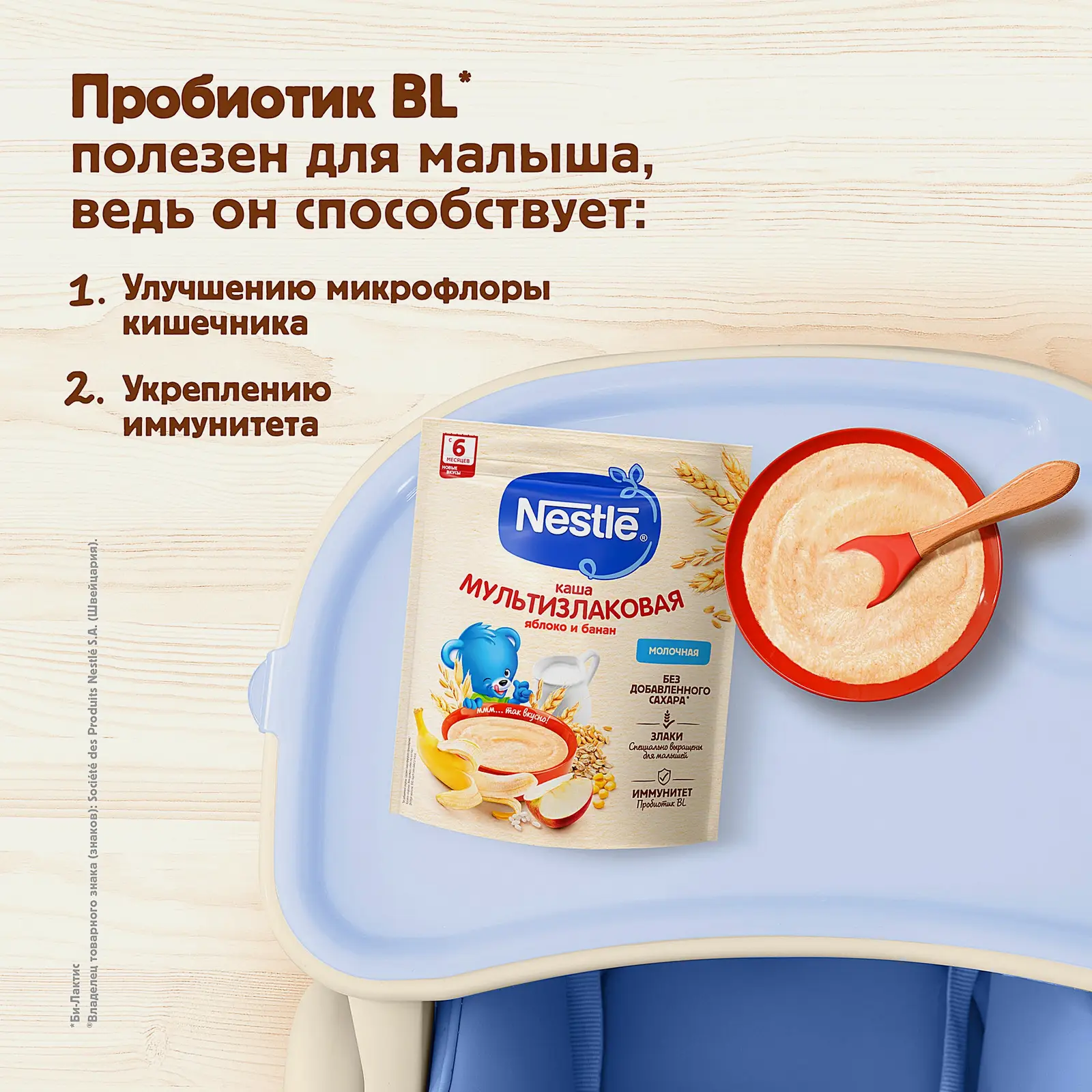 Каша Nestle Молочная Мультизлаковая с яблоком и бананом 200г