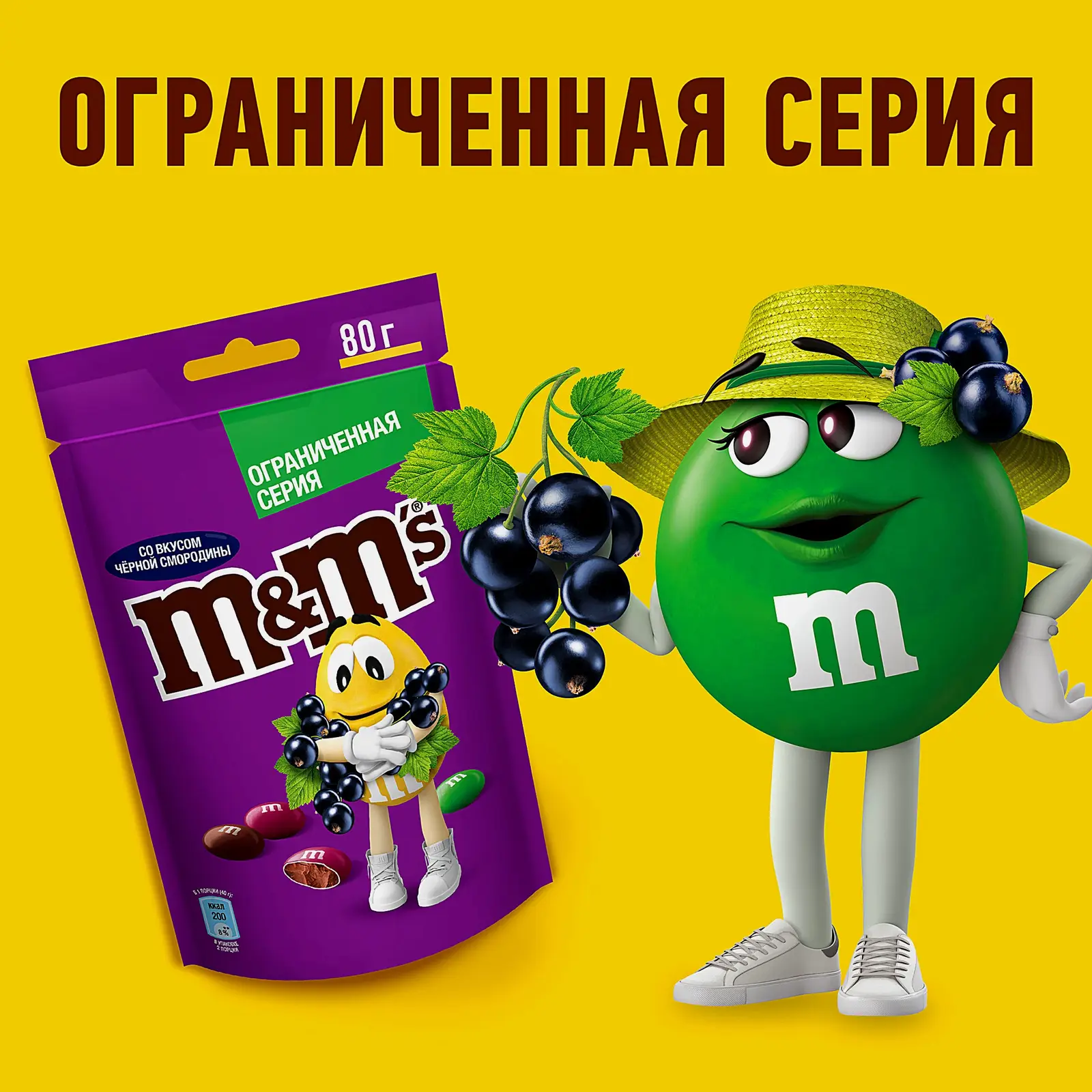 Драже со вкусом смородины M&M’s 80г - фото 2