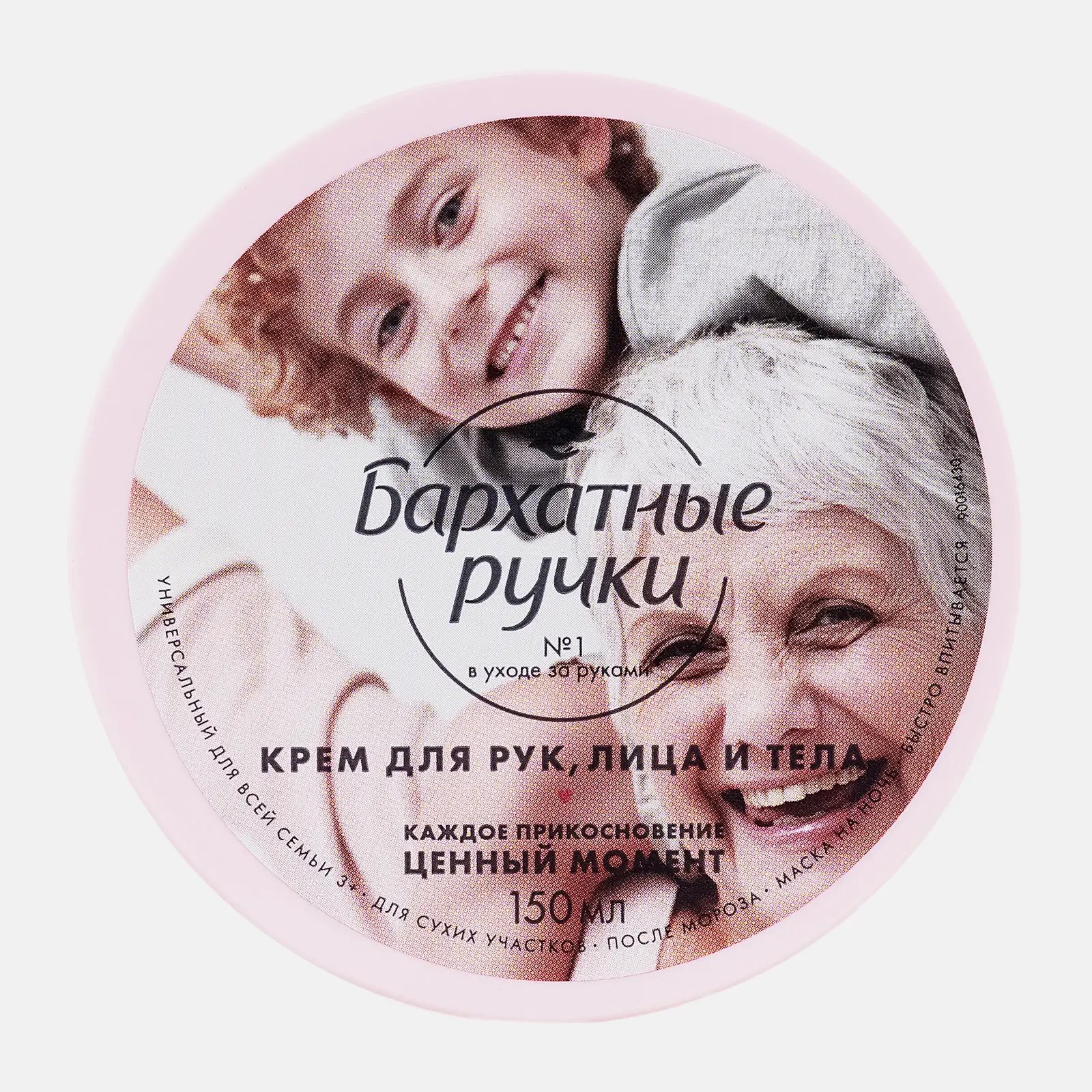 Подарочный набор крем для рук, лица и тела Ценный момент Бархатные Ручки 150мл в ассортименте