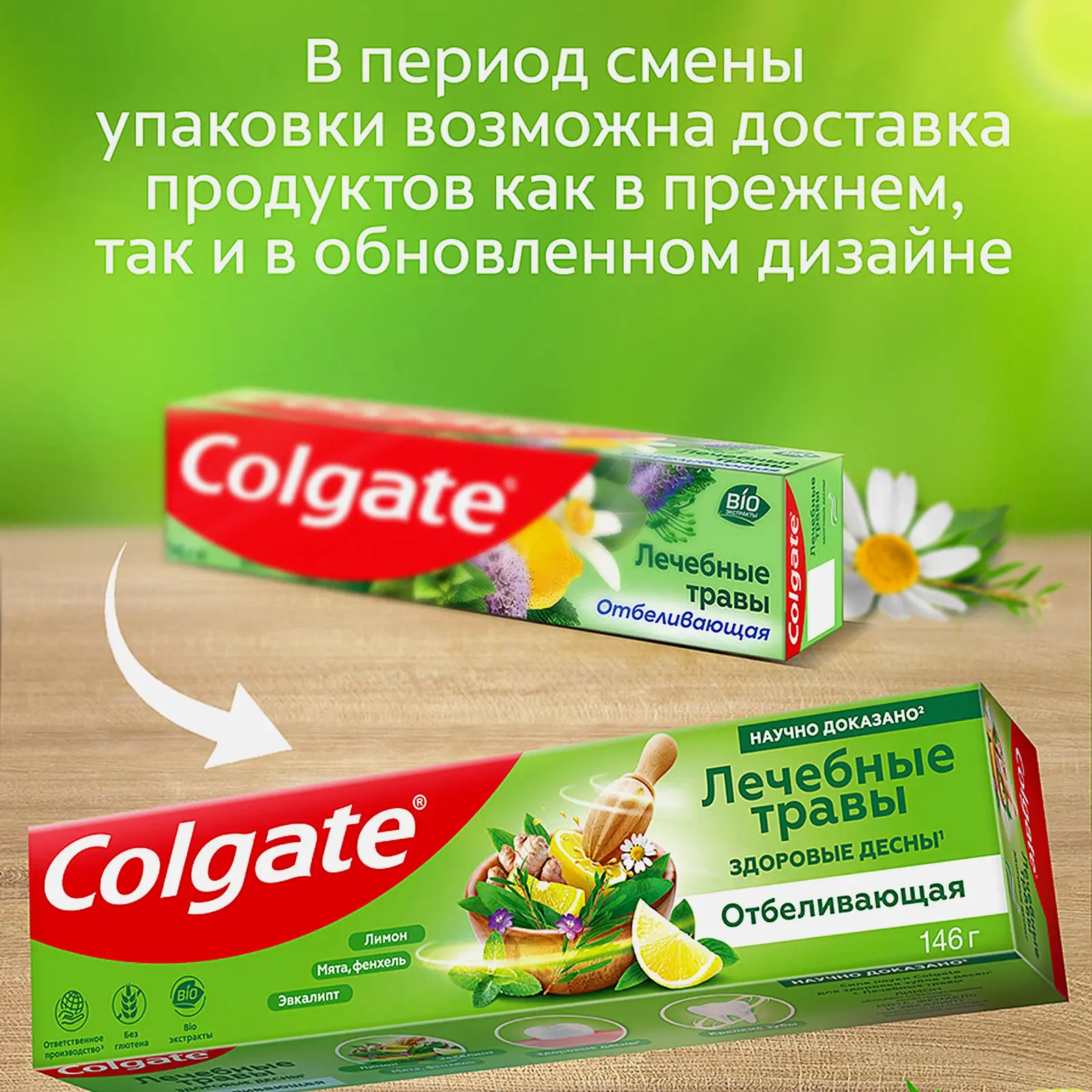Зубная паста Colgate Лечебные травы отбеливающая 100мл - фото 5