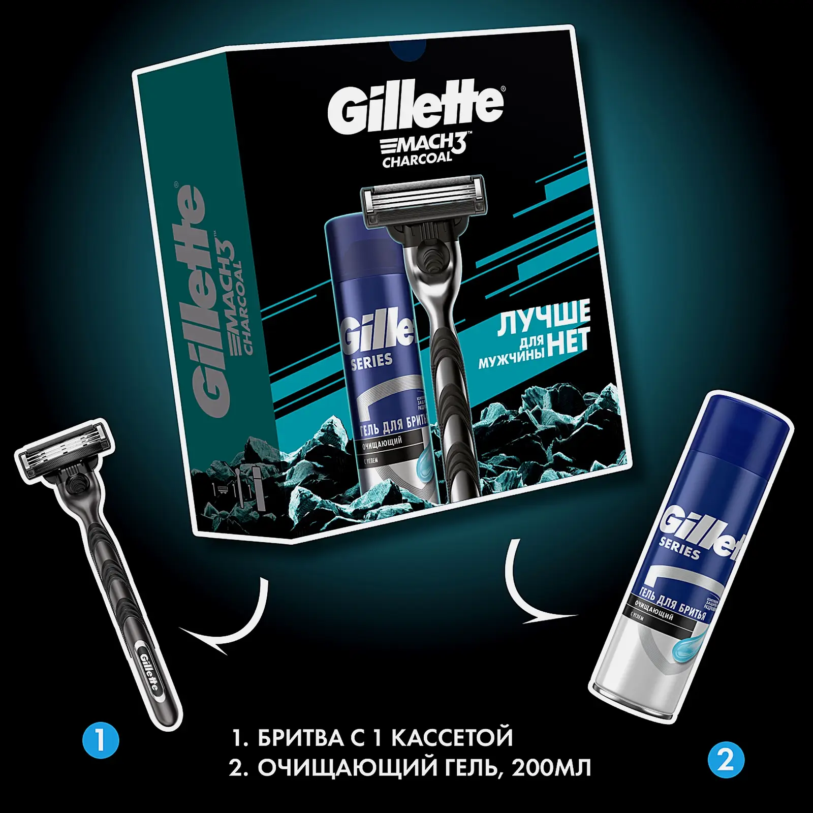 Подарочный набор для бритья Gillette Станок Mach3 со сменной кассетой + Гель 200мл в ассортименте - фото 2