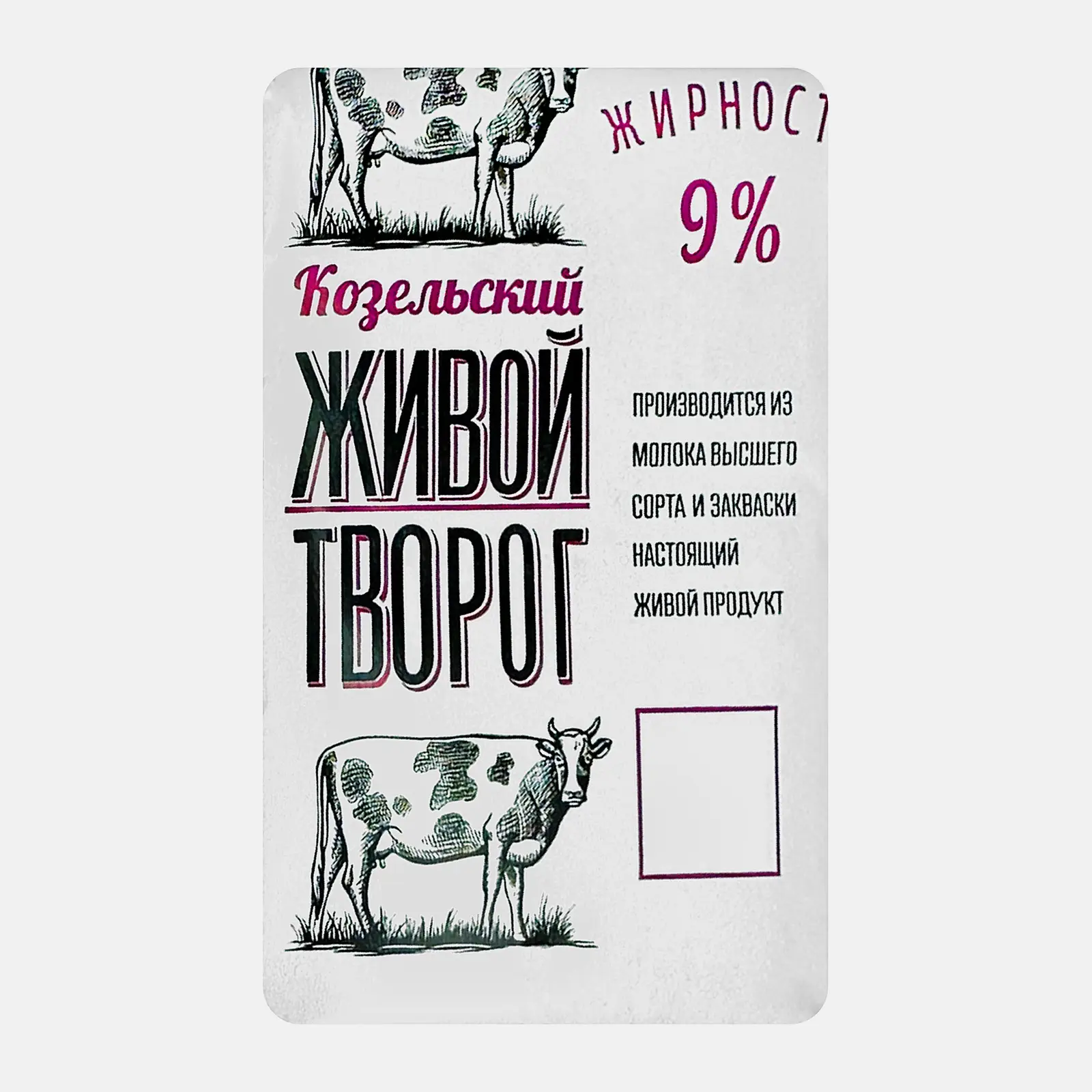 Изображение товара Творог Козельское молоко 9% 180г натуральный ферментированный продукт