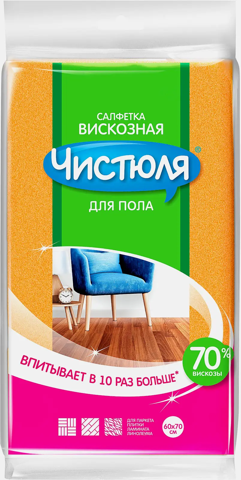 Салфетка для пола Чистюля вискозная 60*70см