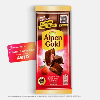 Молочный шоколад с клубнично-йогуртовой начинкой Alpen Gold 80г