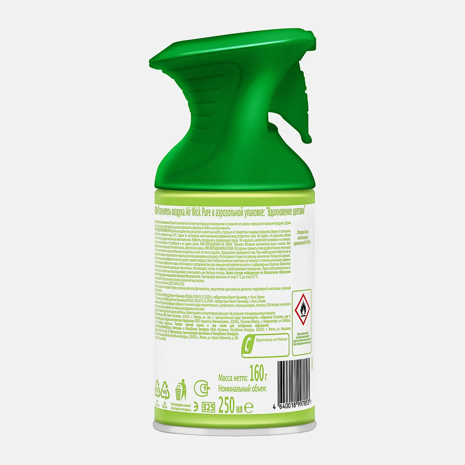Освежитель воздуха Air Wick Pure Иланг-иланг и Белые цветы - фото 2 Освежитель воздуха Air Wick Pure Иланг-иланг и Белые цветы - фото 2