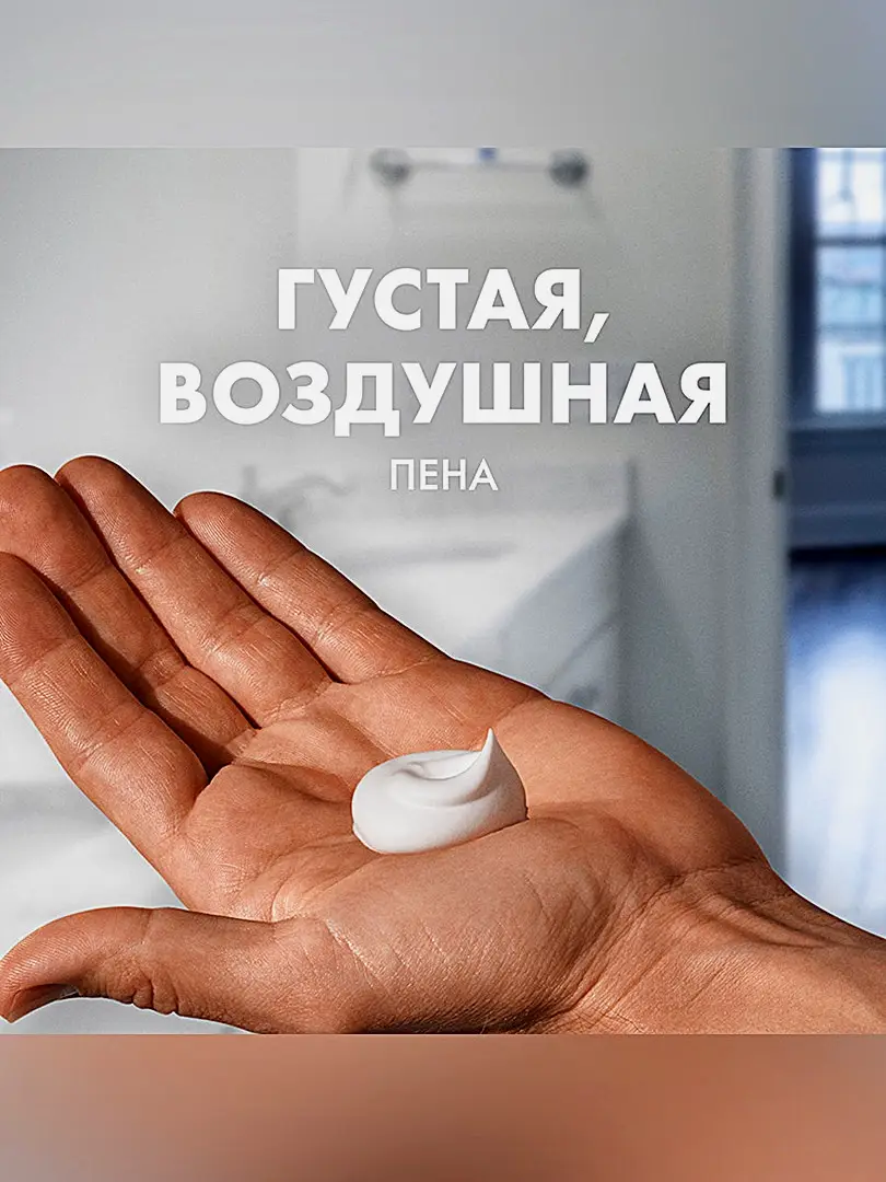 Подарочный набор для бритья Gillette Пена 50мл + Лосьон после бритья 50мл - фото 9 Подарочный набор для бритья Gillette Пена 50мл + Лосьон после бритья 50мл - фото 9