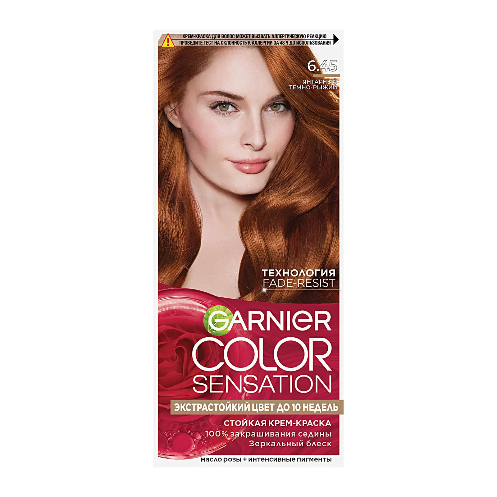 Стойкая крем-краска для волос Garnier Color Sensation Роскошь цвета оттенок 6.45 Янтарный Темно-рыжий 110мл