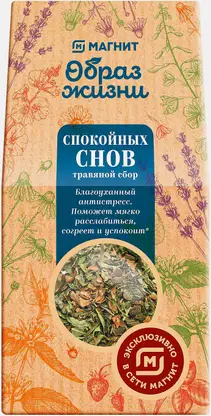 Травяной чай Магнит Образ жизни Спокойных снов 75г