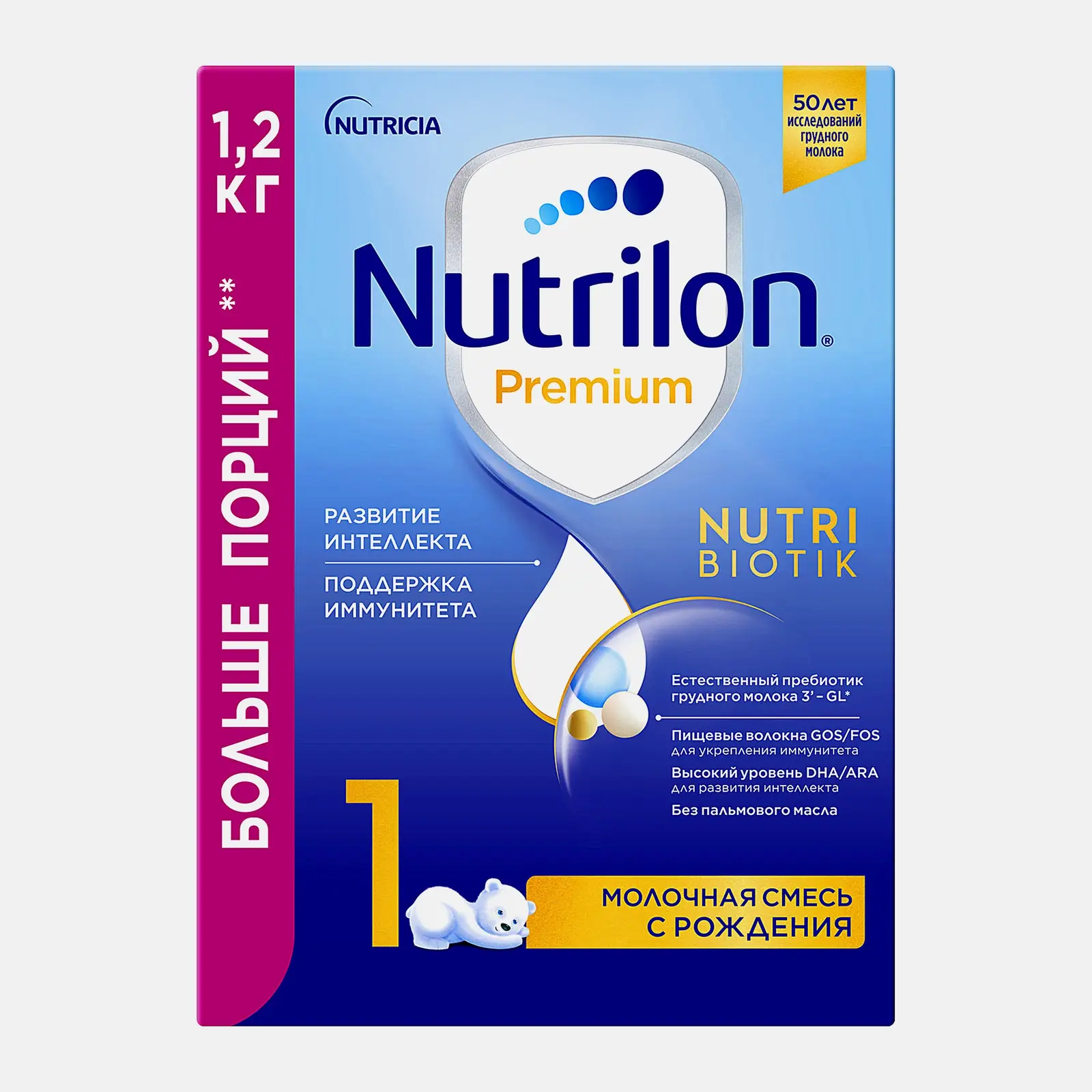 Смесь Nutrilon 1 Premium молочная 1.2кг