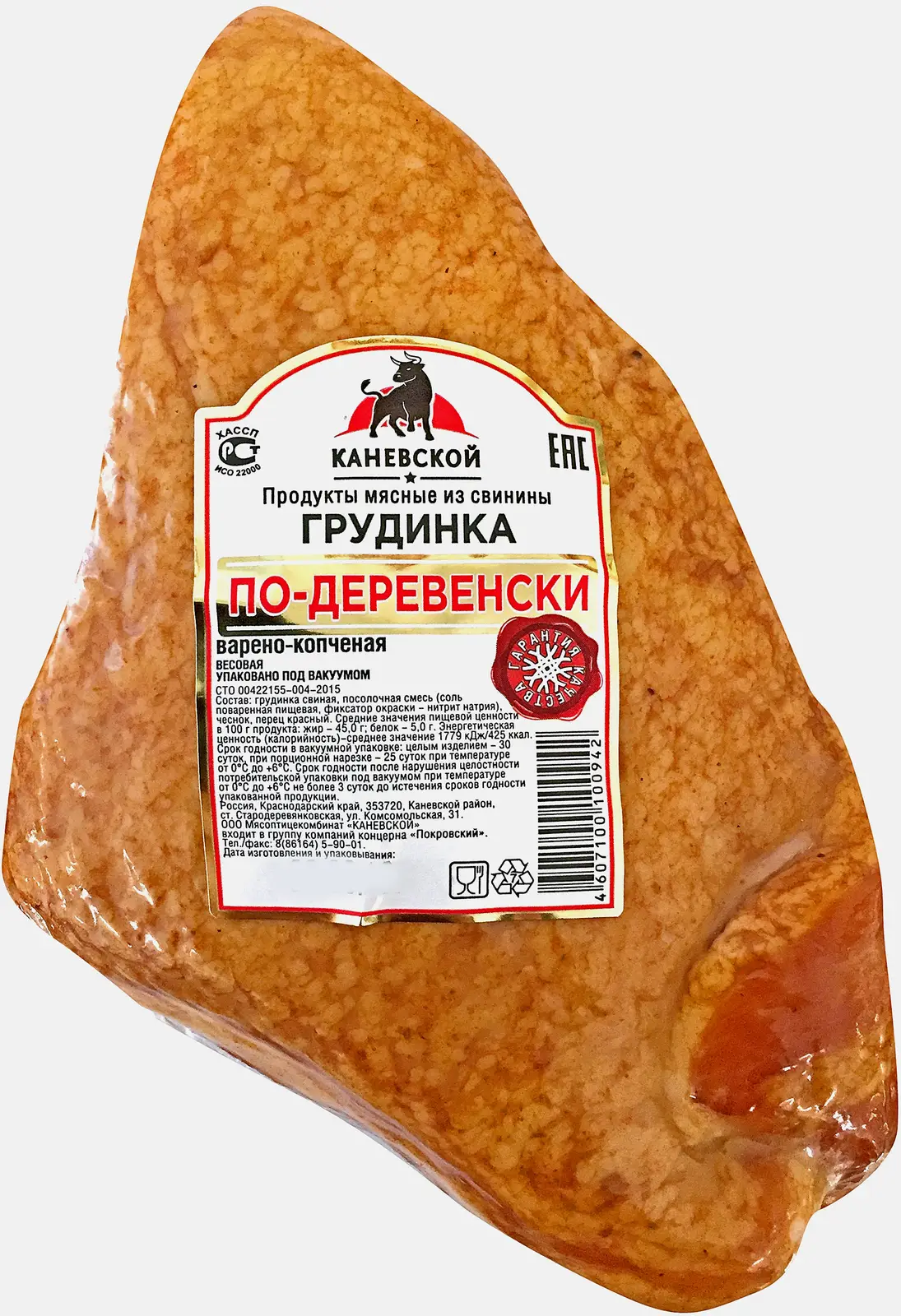 Грудинка Каневской МПК по-деревенски копчено-вареная весовая