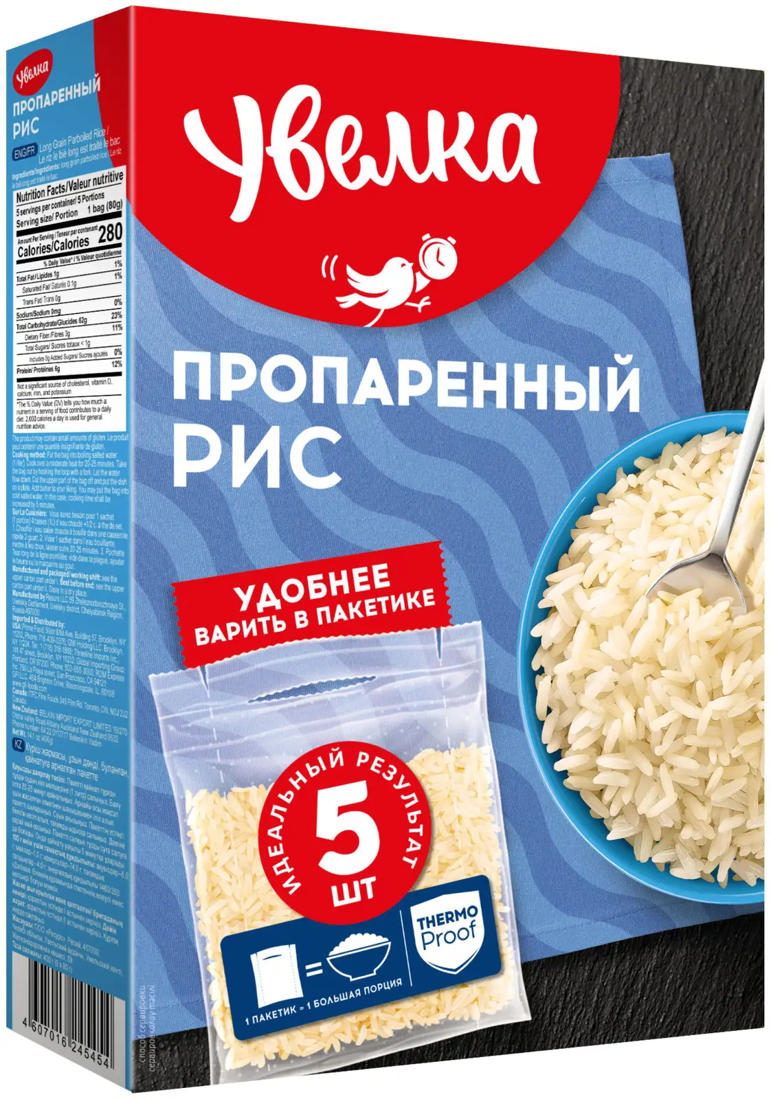 Рис Увелка длиннозерный пропаренный 5пак*80г — в каталоге на сайте сети  Магнит | Краснодар