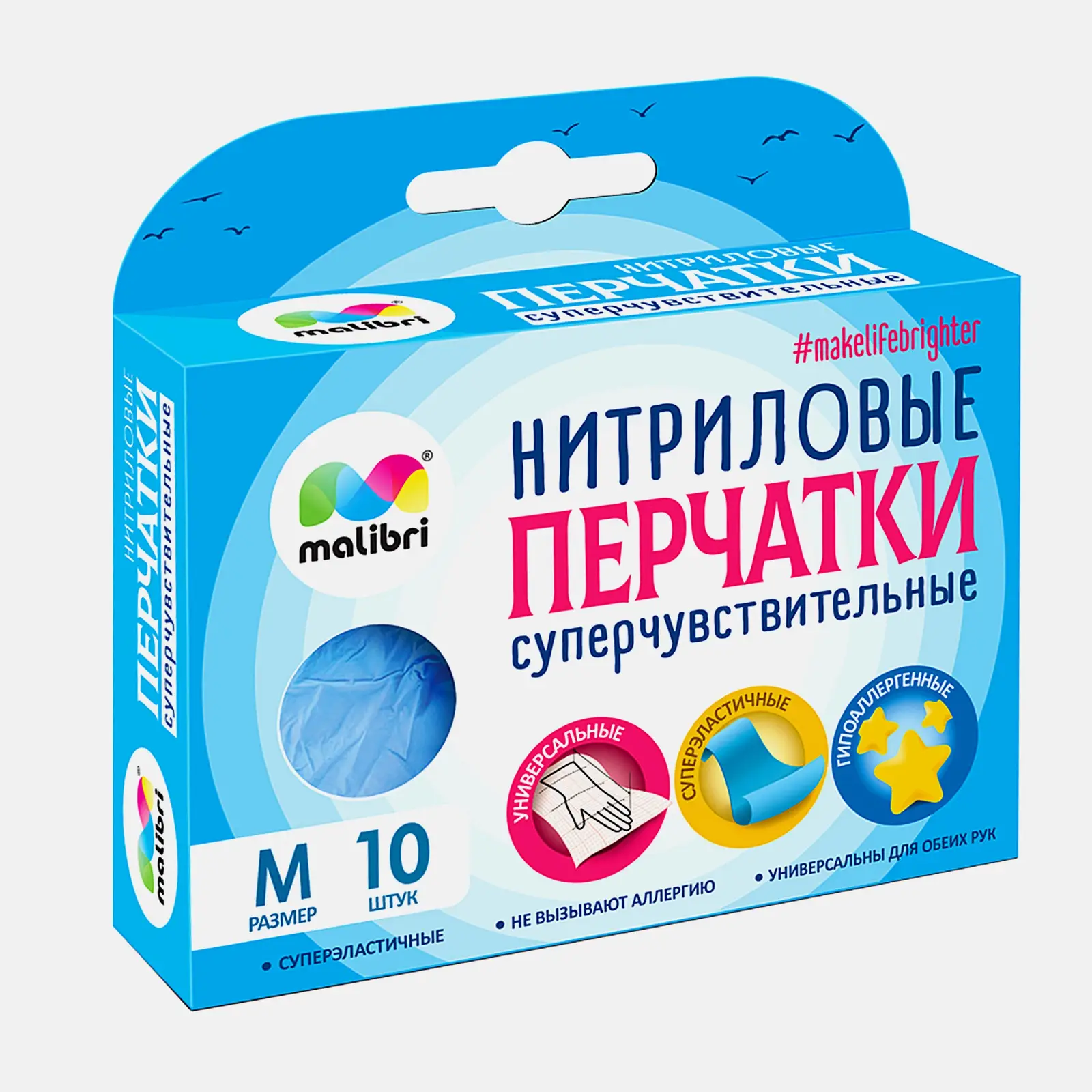Перчатки Malibri нитриловые суперчувствительные р.М 10шт - фото 2
