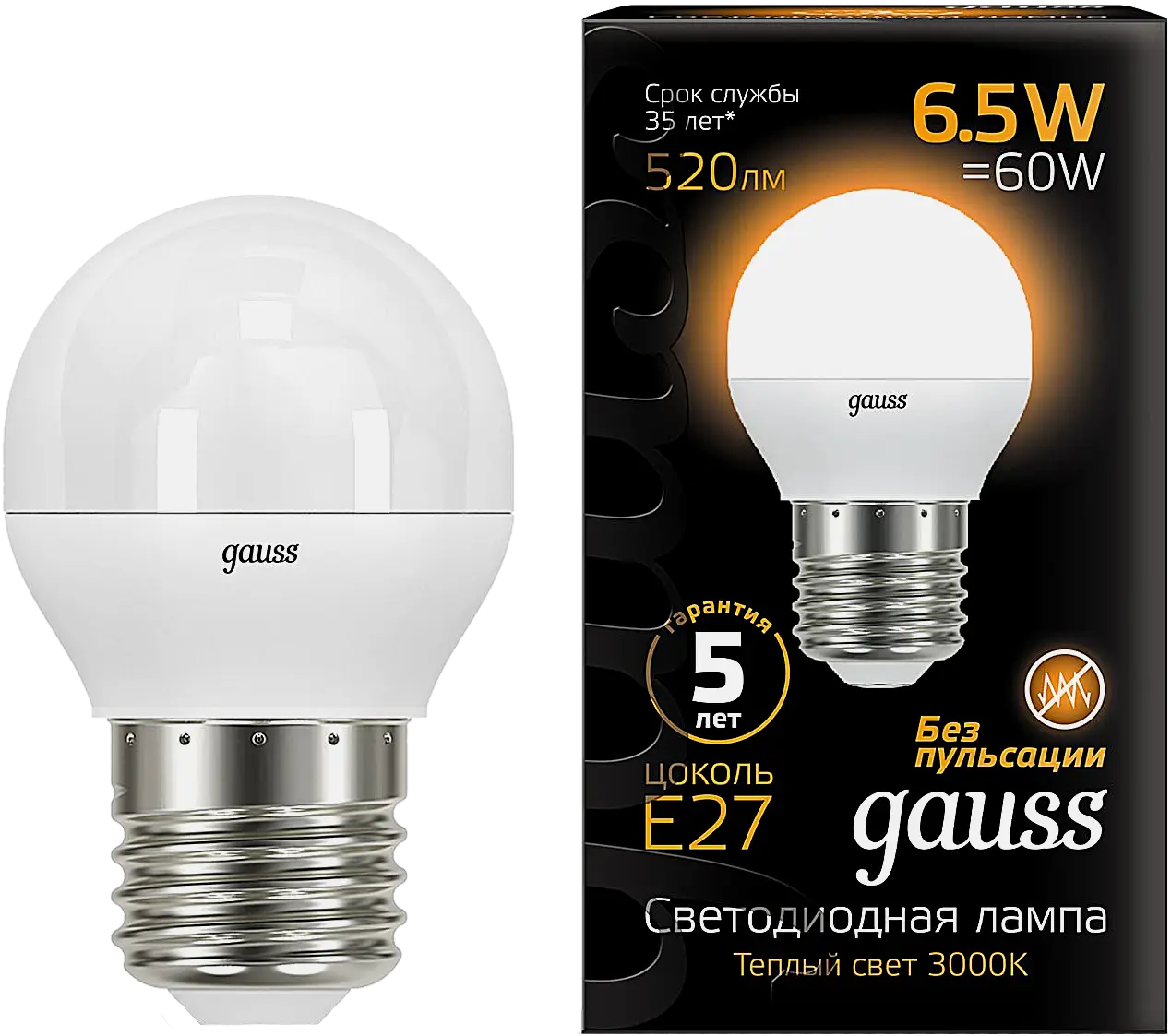 Лампа светодиодная Gauss Black шар 6,5Вт Е27 теплый