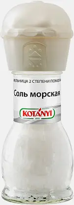 Соль Kotanyi морская йодированная 92г
