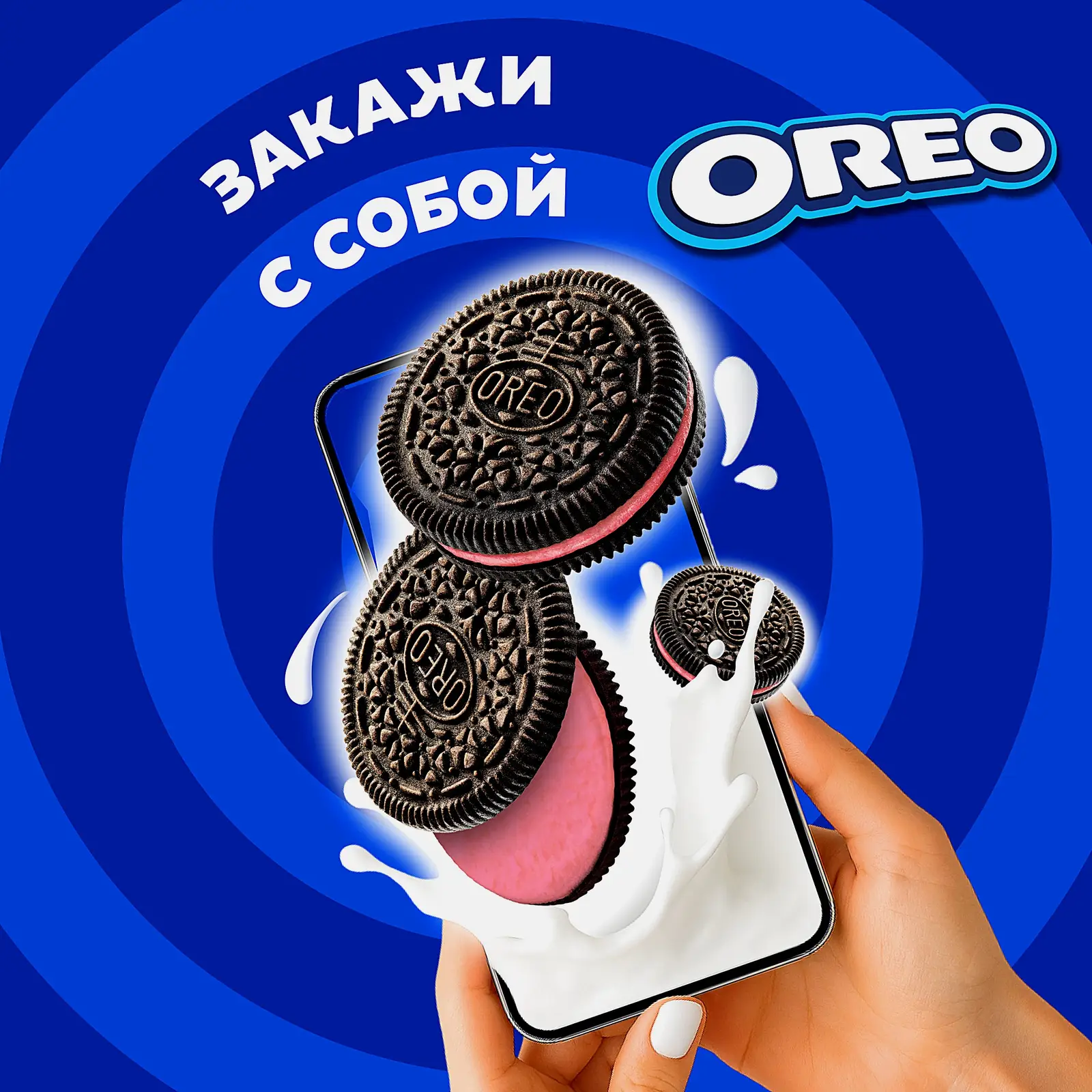 Печенье Клубничный вкус Oreo 95г