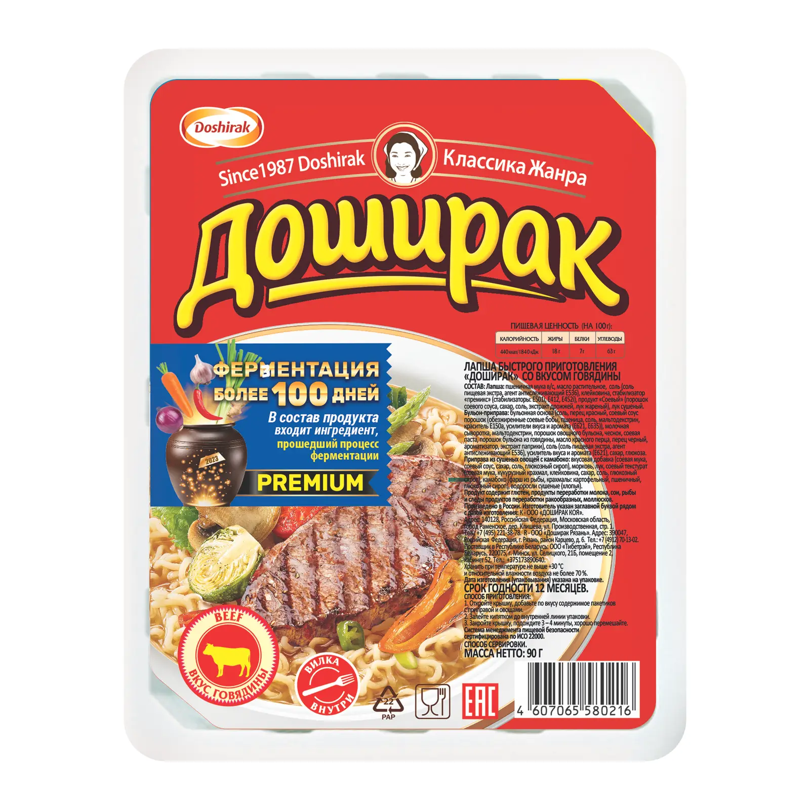 Изображение товара Лапша Доширак со вкусом говядины 90г