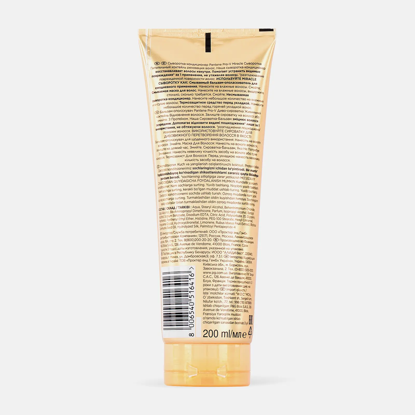 Сыворотка-кондиционер для волос Pantene Pro-V Miracle 4в1 Питательный Коктейль Реновация Волос с протеином 200мл