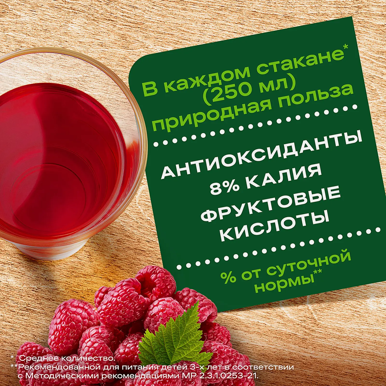 Нектар Добрый Яблоко-рябина-малина 1л
