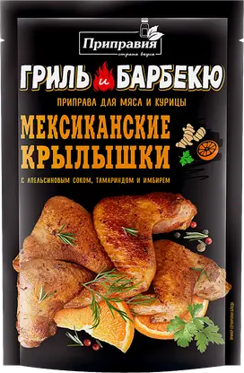 Приправа Приправия Мексиканские крылышки 30г