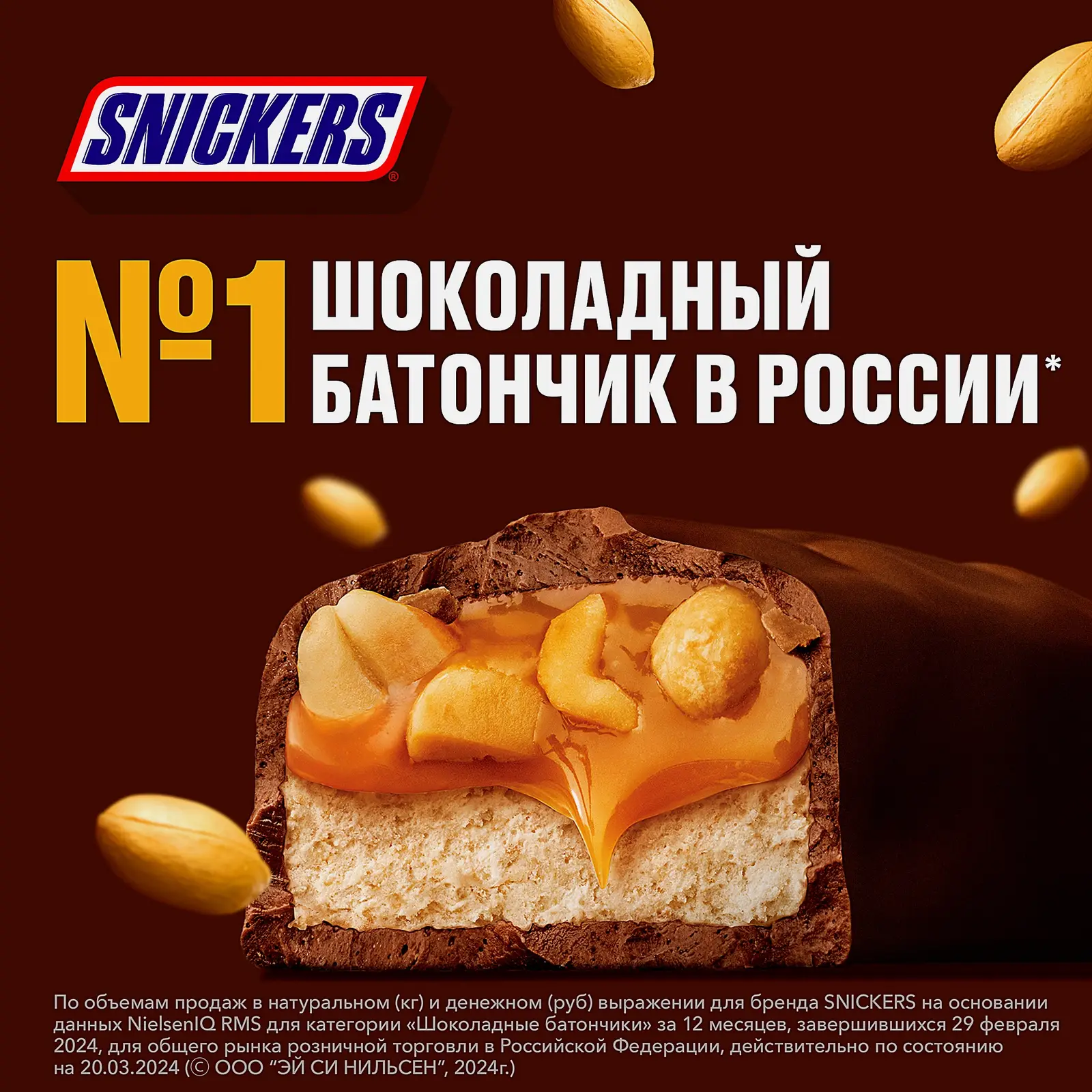 Шоколадный батончик Snickers Криспер с карамелью арахисом и хрустящими рисовыми шариками 60г
