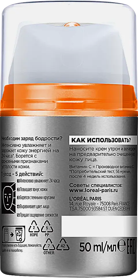 Увлажняющий уход против признаков усталости L’Oréal Paris Men Expert 50мл - фото 3