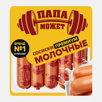 Сосиски Папа может Молочные Премиум 600г