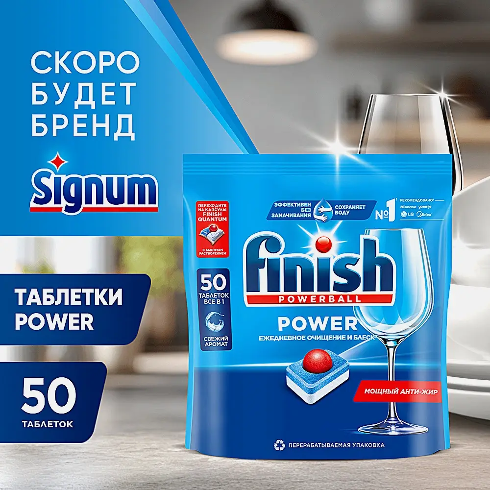 Таблетки для посудомоечных машин Finish All in 1 50шт