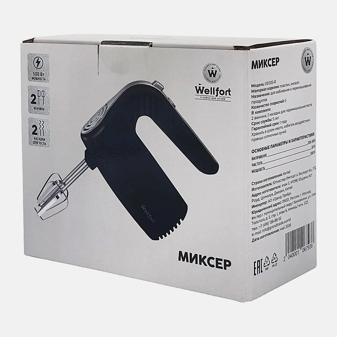 Миксер Wellfort 500Вт DE005-R - фото 3