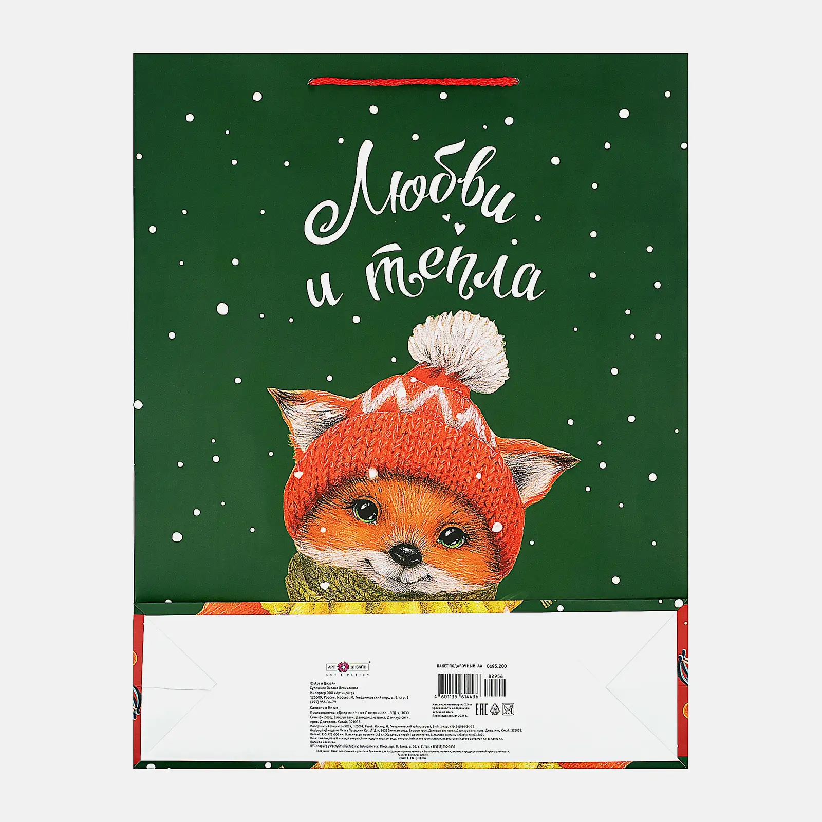 Подарочная сумка бумажная новогодняя 33*42.5*10см в ассортименте