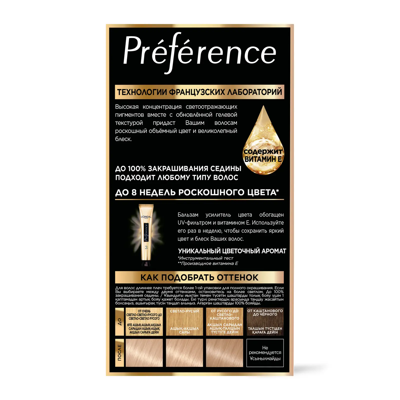 Стойкая краска для волос L’Oréal Paris Preference оттенок 9.1 Очень светло-русый пепельный