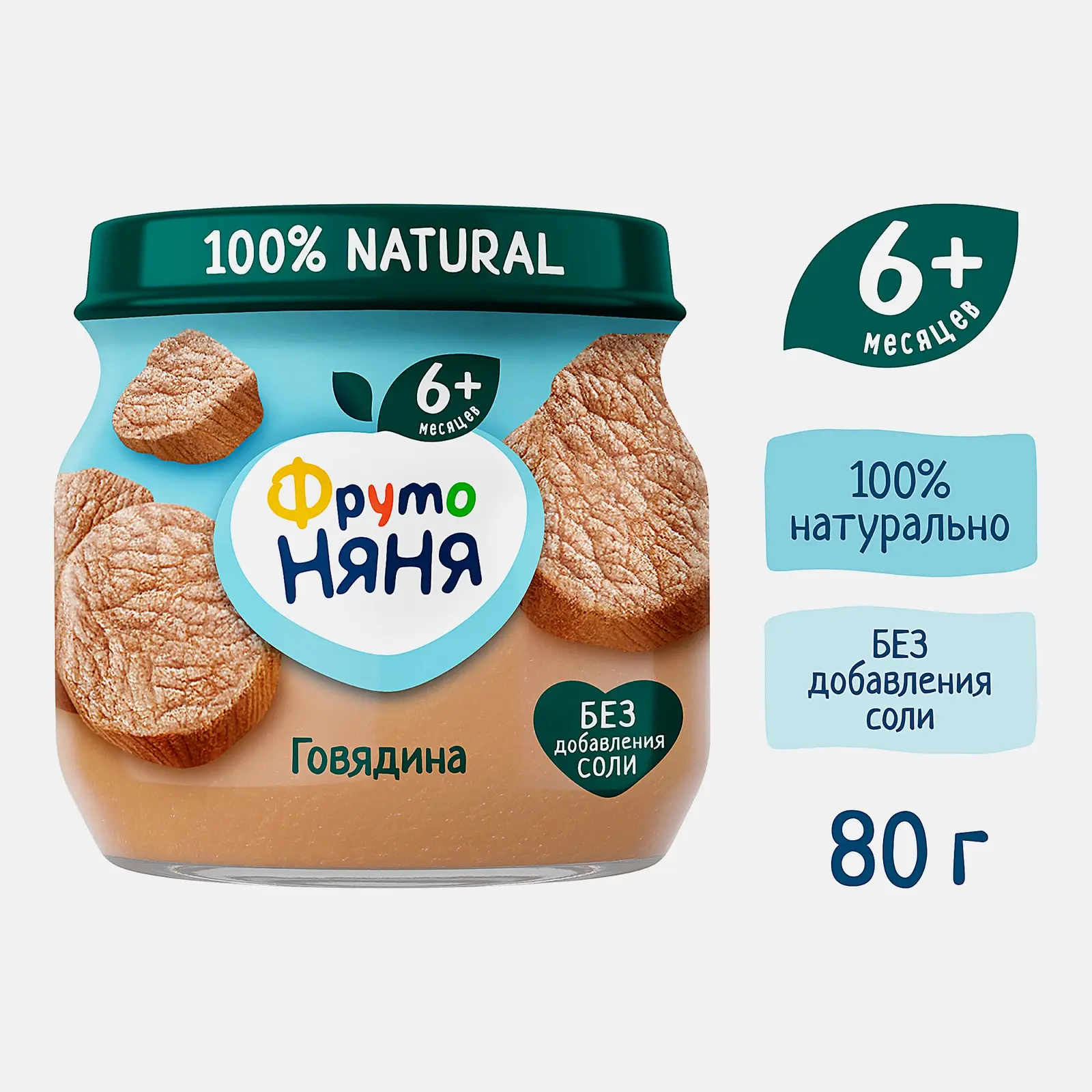 Пюре из говядины с 6 месяцев Фрутоняня 80г