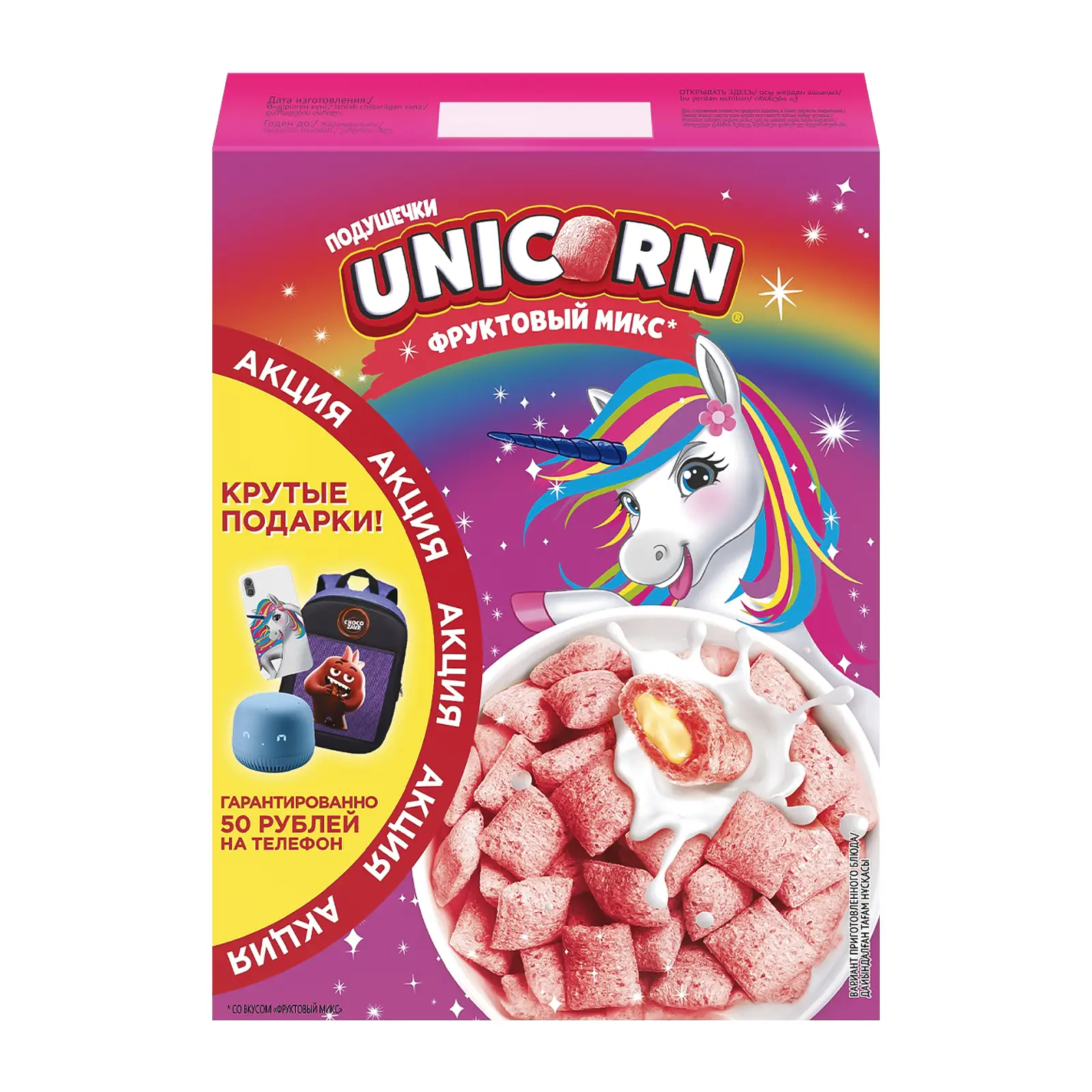 Изображение товара Подушечки Kelloggs Unicorn с фруктовым вкусом 200г