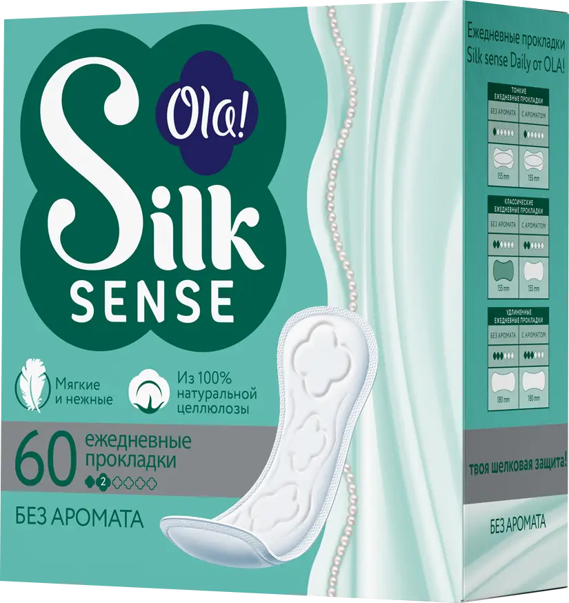 Изображение товара Прокладки Ola Silk Sense Daily ежедневные 60шт
