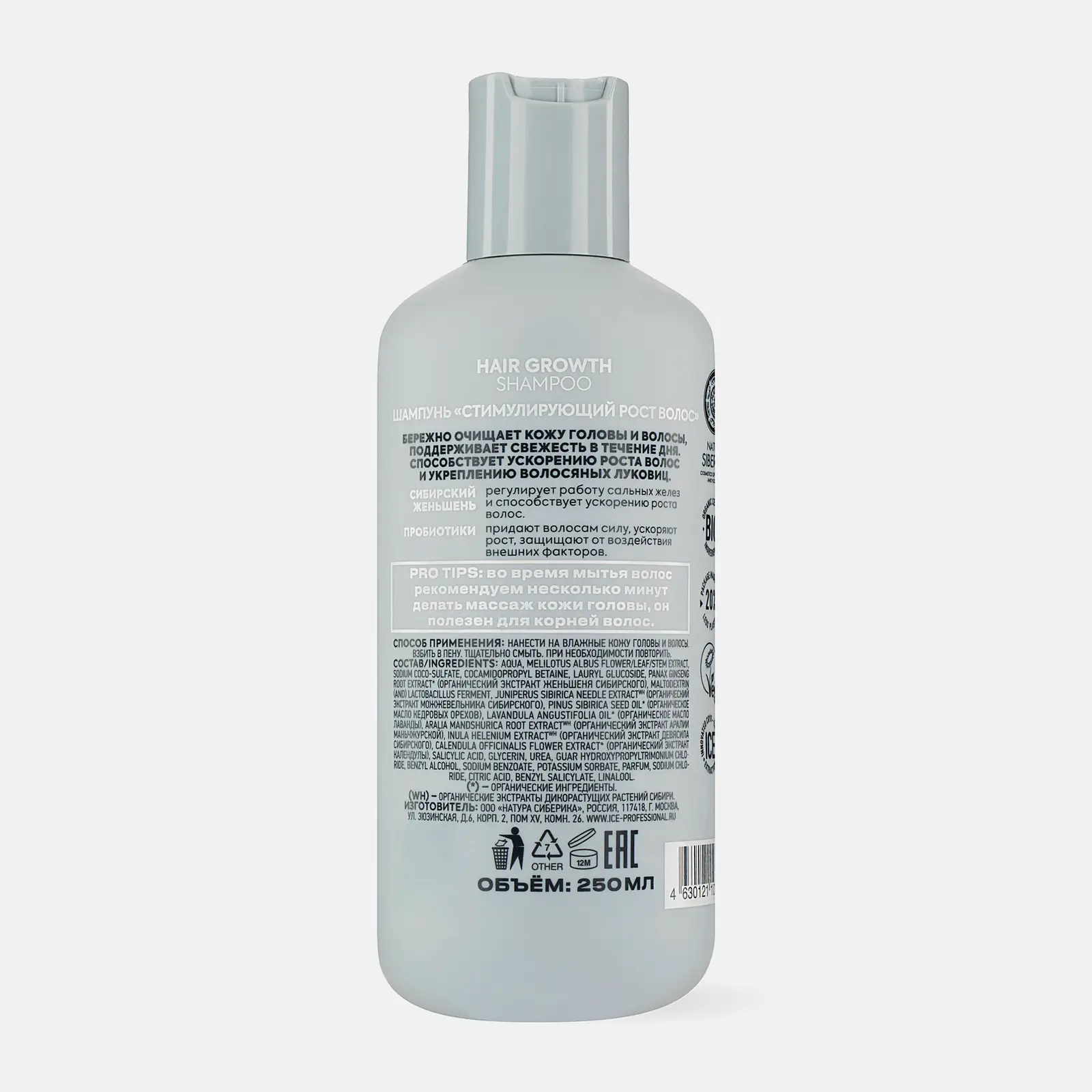 Шампунь для волос Natura Siberica Ice Take It Home Hair Growth против выпадения 250мл - фото 5