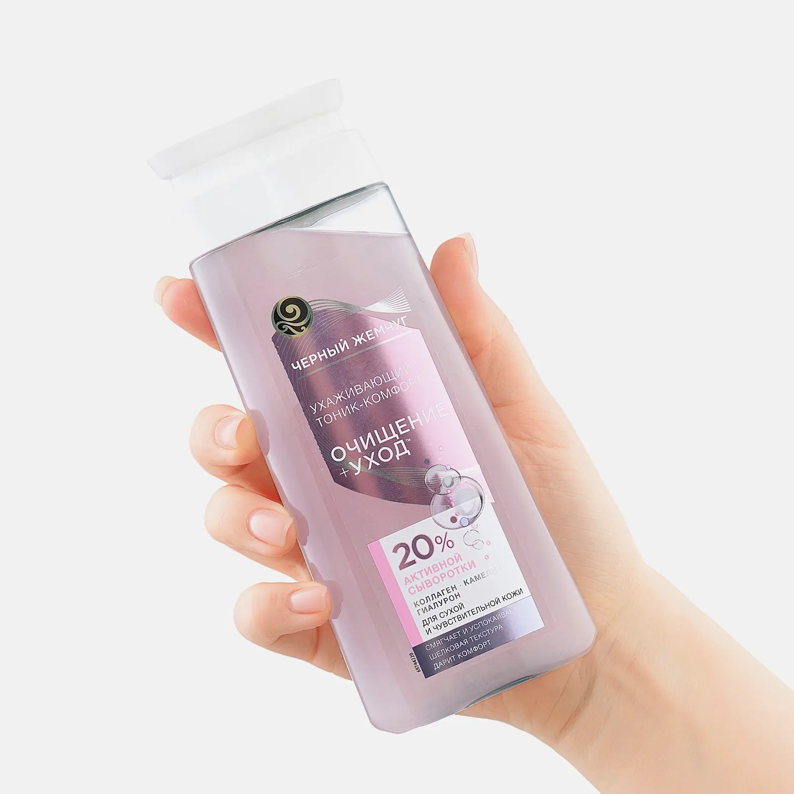 Очищающий тоник для лица для сухой и чувствительной кожи Черный жемчуг 200мл