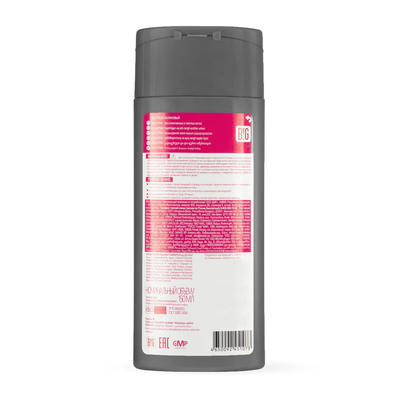 Бальзам для волос Тоника Colorevolution оттеночный 4.62 Neon Pink