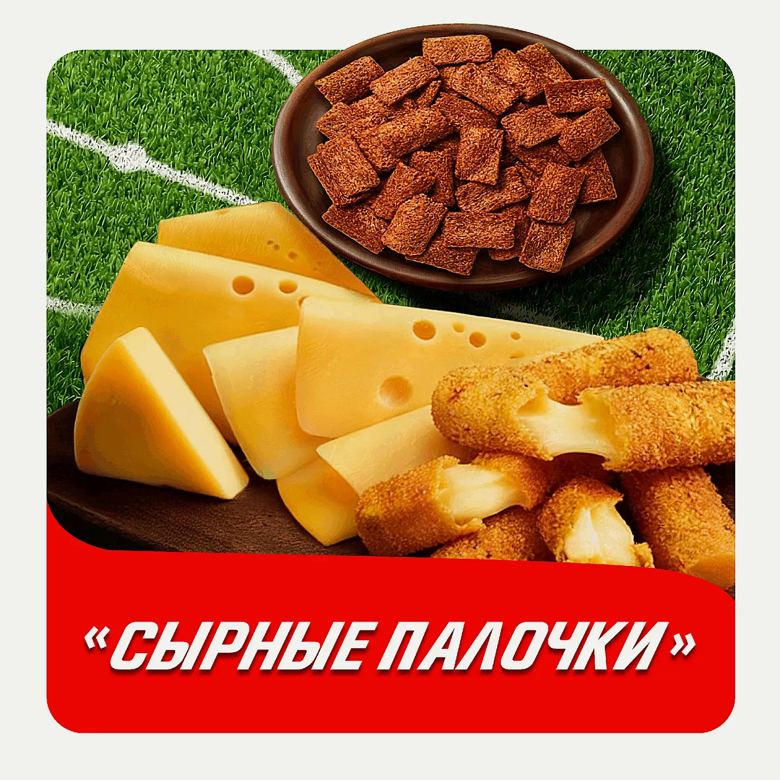 Сухарики Хрустим Барные со вкусом сырные палочки 70г